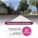 Con Plan Michoacán van 333 mdp para obras en Uruapan: Rogelio Zarazúa